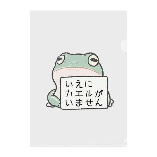 残業氏（いえにカエルがいません） Clear File Folder