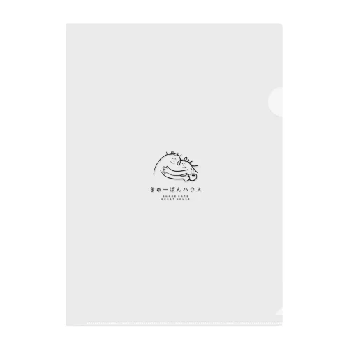 ぎゅーぱんハウス 公式グッズ Clear File Folder