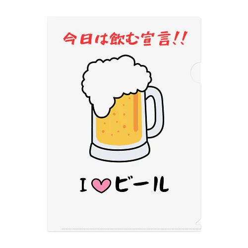 I♡ビール Clear File Folder