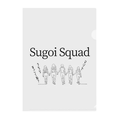 Sugoi Squad  マジでうちらすごくね？vol.2 Clear File Folder