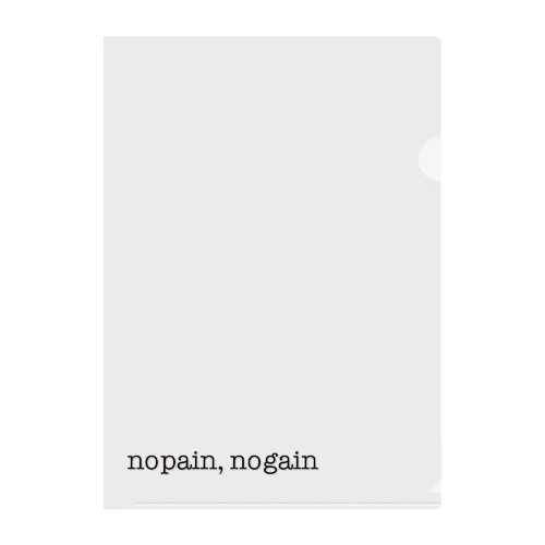 no pain,no gain. Clear File Folder