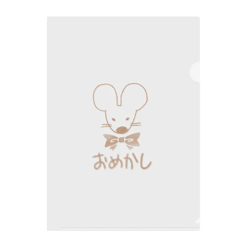 おめかしちう Clear File Folder