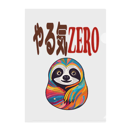 やる気ZERO Clear File Folder