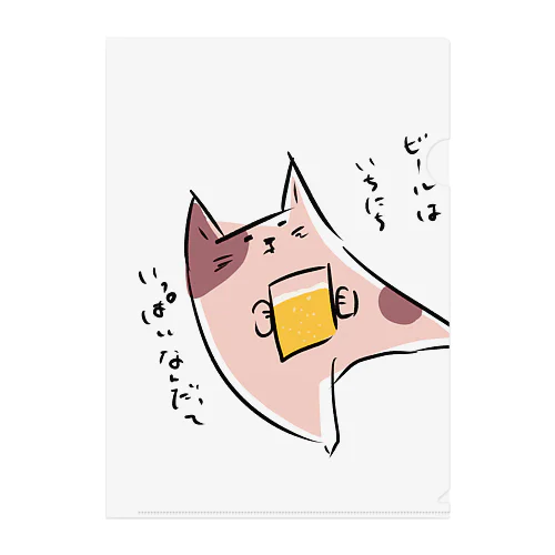 さけねこビール Clear File Folder