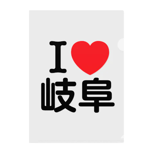 I LOVE 岐阜（日本語） クリアファイル