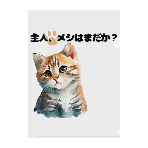 催促する子猫 クリアファイル