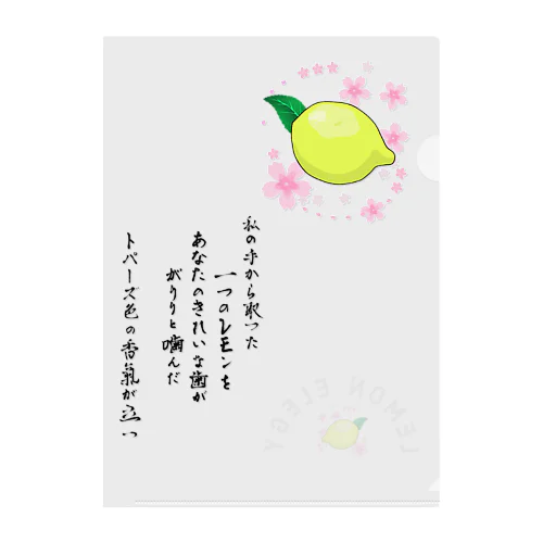 lemon elegy Clear File Folder