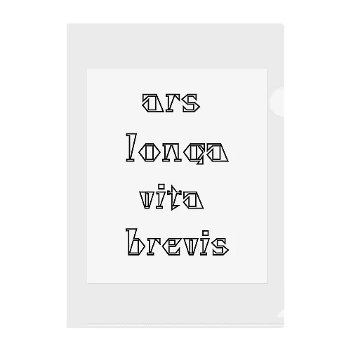 ars longa vita brevis 3 クリアファイル