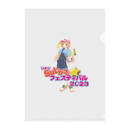 ひめじSubかる⭐️フェスティバル2023公式グッズ Clear File Folder