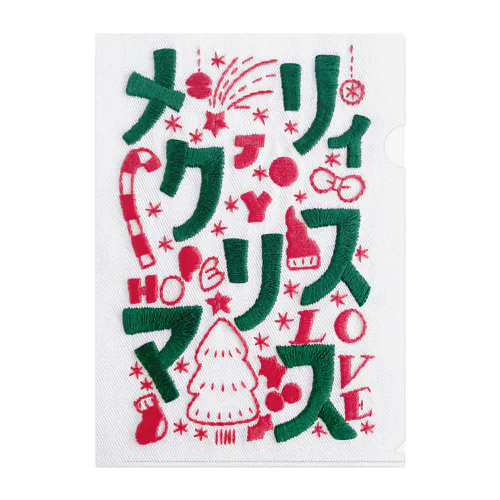 刺繍メリィクリスマス クリアファイル