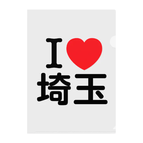 I LOVE 埼玉（日本語） Clear File Folder