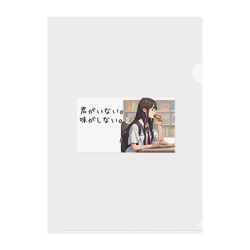 孤独な食事 Clear File Folder