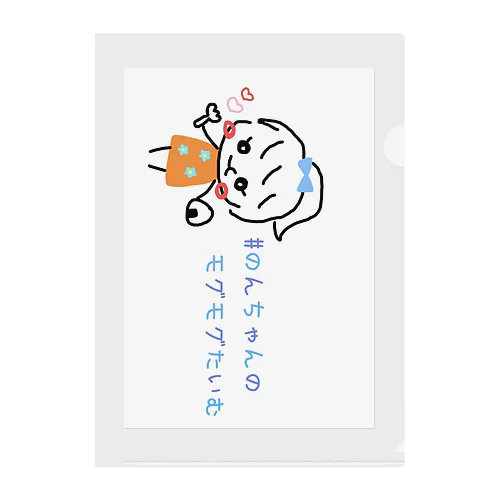 のんちゃんのモグモグたいむグッズ Clear File Folder