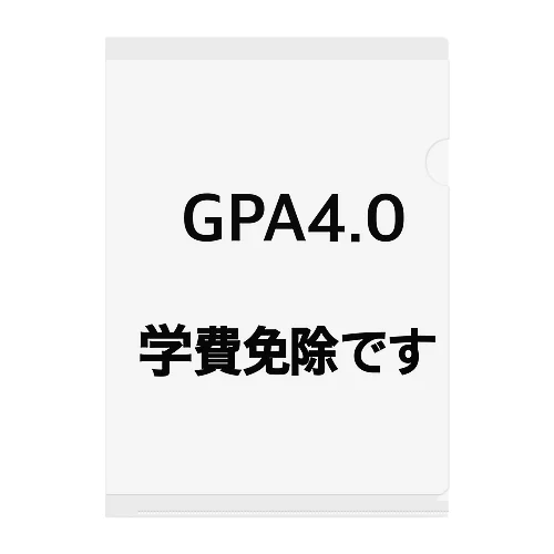 GPA4.0 学費免除です Clear File Folder