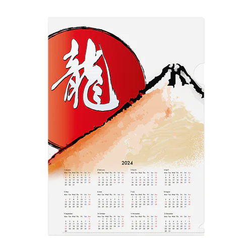 -富士と日の出「龍の文字」カレンダー Clear File Folder
