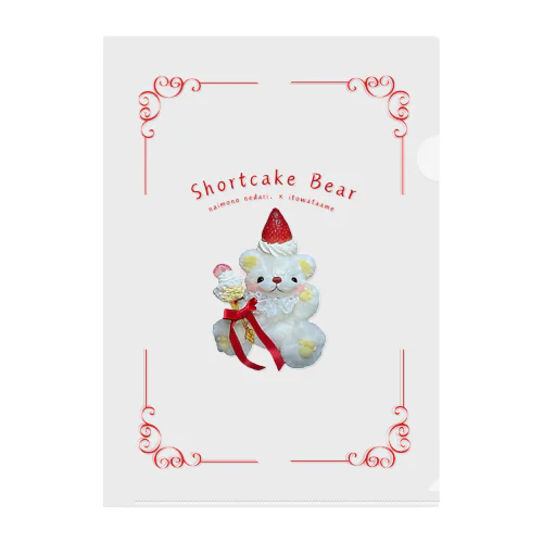 Shortcake Bear -naimono nedari. × いとわたあめ- Clear File Folder