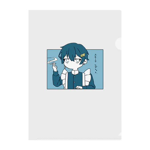 スモークシガレット. Clear File Folder