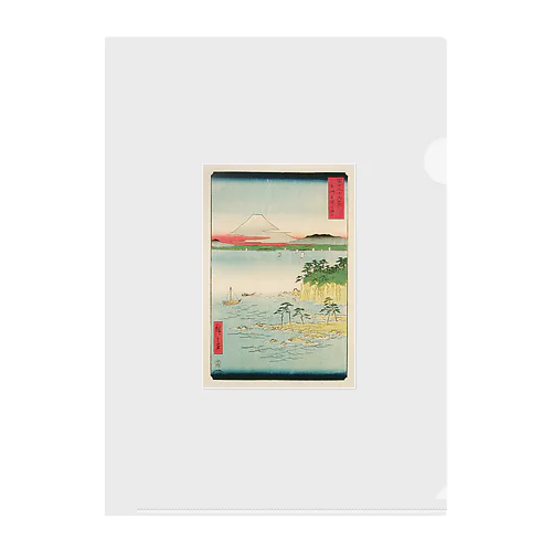 広重「冨二三十六景⑰　相州三浦之海上 」歌川広重の浮世絵 Clear File Folder