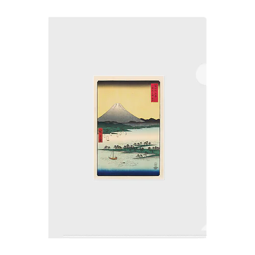 広重「冨二三十六景㉔　駿河三保之松原」歌川広重の浮世絵 Clear File Folder