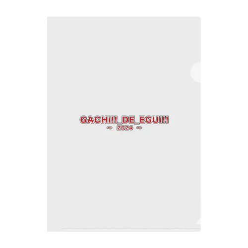 【GACHi!!_DE_EGUi!!】 Clear File Folder