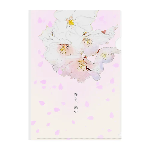 春よ、来い(アプリ加工) Clear File Folder