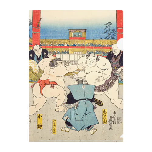 相撲　勧進大相撲興行之図 / Illustration of the Kanjin Grand Sumo Tournament クリアファイル