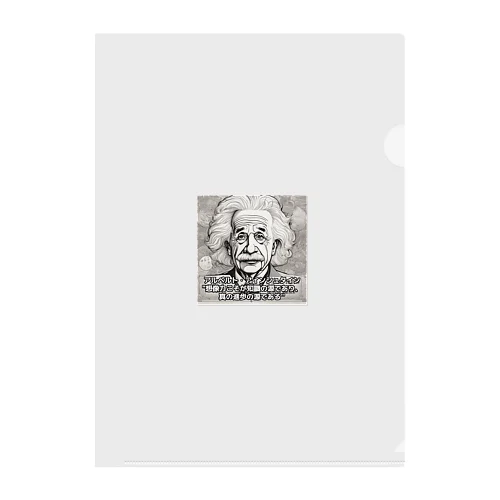 アインシュタインの名言 Clear File Folder