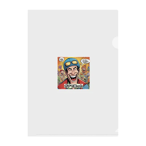 ガチで笑った Clear File Folder