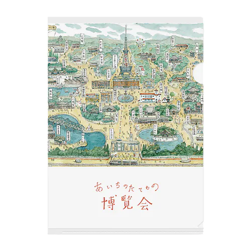 あいたて博クリアファイル Clear File Folder