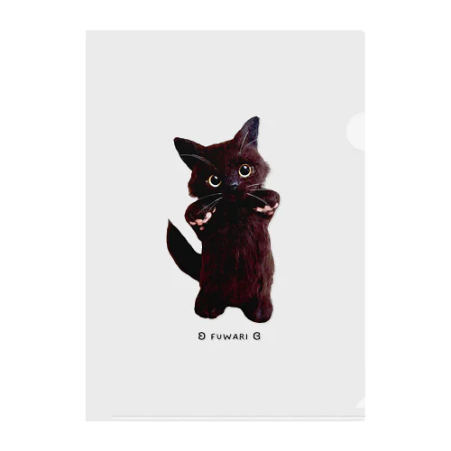 パピ猫立っち/黒猫 クリアファイル