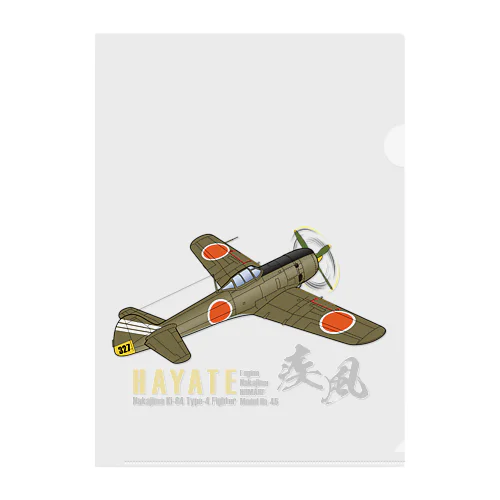 中島 四式戦 疾風 Ki-84 HAYATE 飛行第73戦隊機 グッズ Clear File Folder