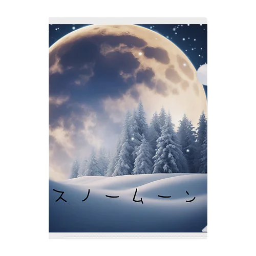 【満月】スノームーン クリアファイル