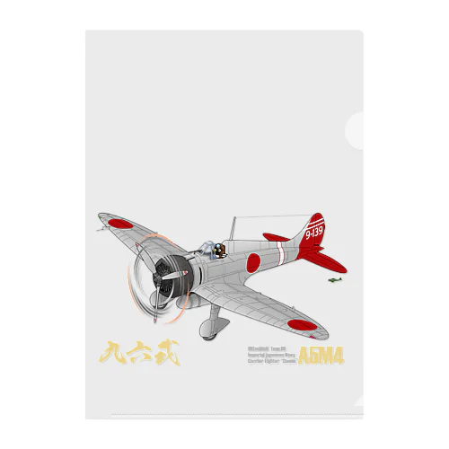 三菱 九六式四号艦上戦闘機(A5M4) 第14航空隊所属機 グッズ Clear File Folder