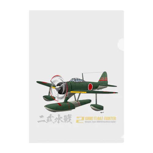 二式水上戦闘機（二式水戦）802空水戦隊機 Clear File Folder