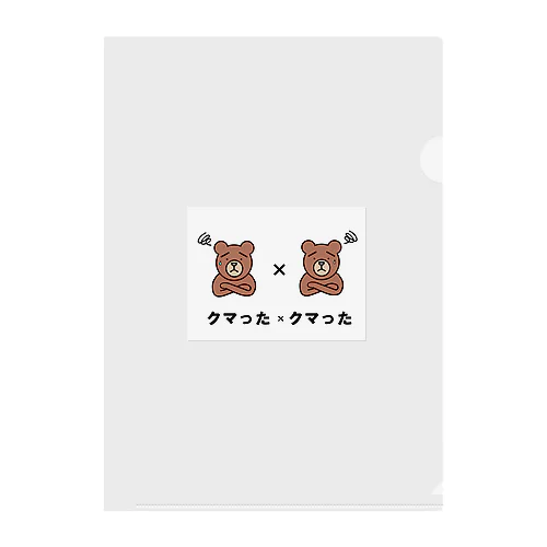 クマったクマった Clear File Folder