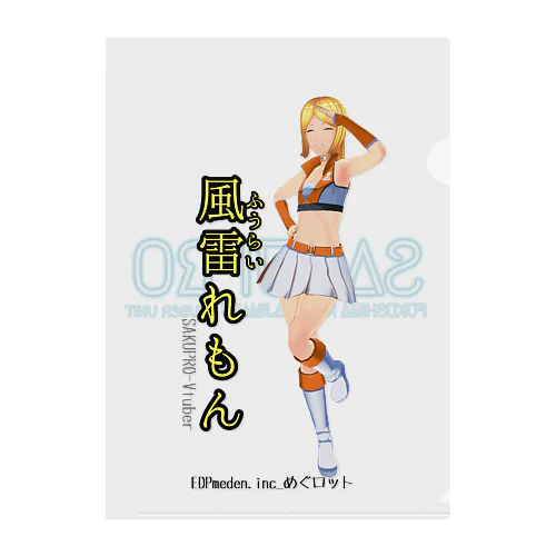 チアリーダーれもん Clear File Folder