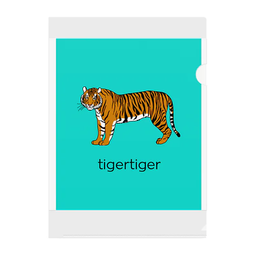  tigertiger ターコイズ クリアファイル