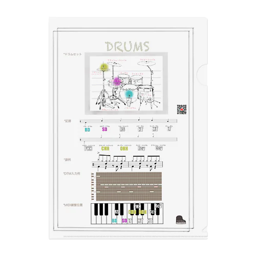 「ドラム譜の読み方」 クリアファイル