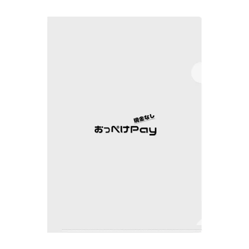 【おっぺけPay】 Clear File Folder