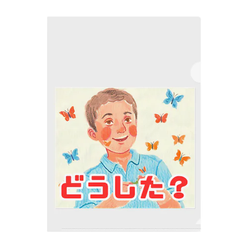 フレディ・スミス　どうした？ Clear File Folder