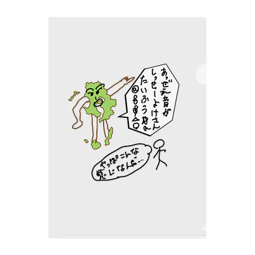 各都道府県偏見シリーズ　鹿児島くん Clear File Folder