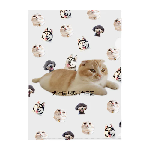 クリアファイル　犬と猫の親バカ日記 Clear File Folder