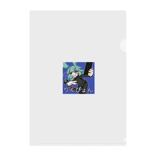 りくぴょんファングッズ✌️ Clear File Folder