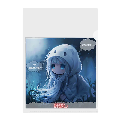 肝試し【Cute Ghost】 Clear File Folder