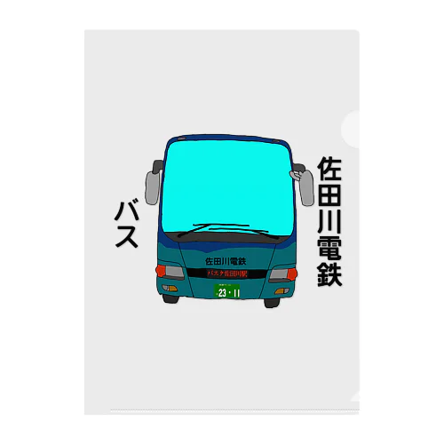 佐田川電鉄バス　その2 Clear File Folder