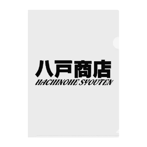 八戸商店 Clear File Folder