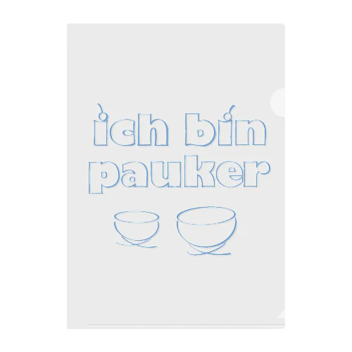 Ich bin Pauker    パウケン　ティンパニ　 クリアファイル