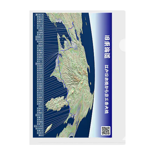 宇宙から観た旧東海道53次 Clear File Folder