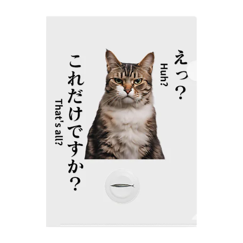 不満顔の猫 Clear File Folder