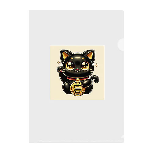 招福招き黒猫 Clear File Folder